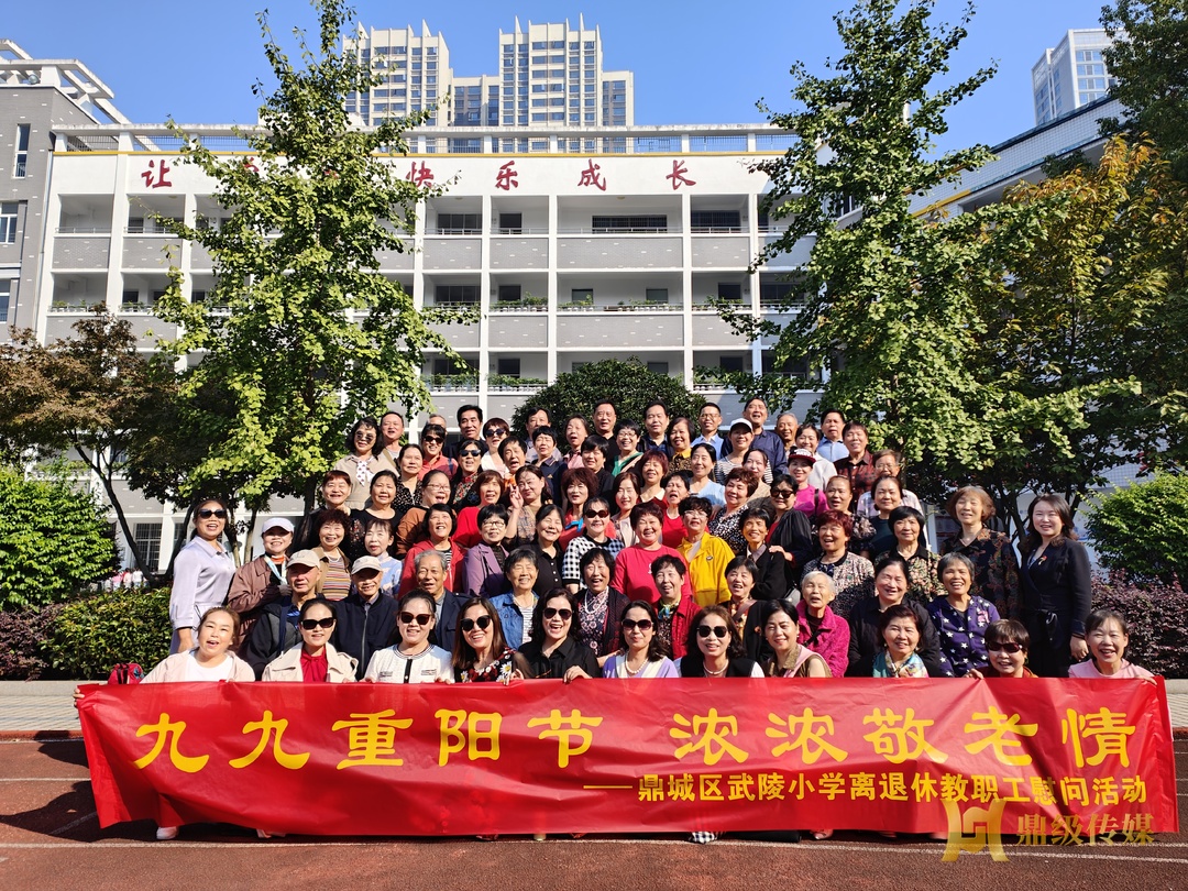 鼎城区武陵小学：九九重阳节  浓浓敬老情