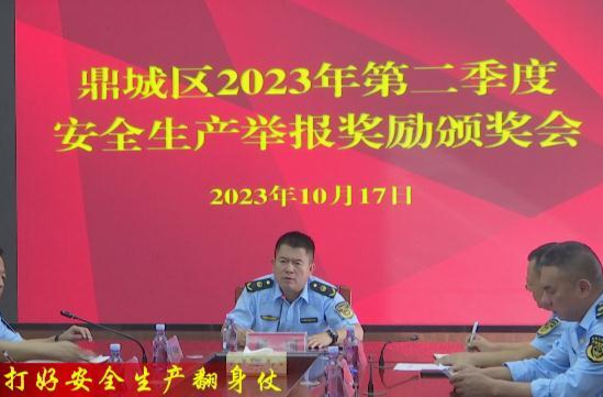 鼎城：发放安全生产举报线索奖金47000元