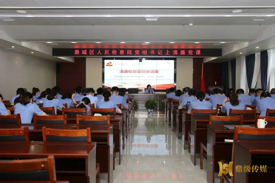 鼎城区检察院用“四个坚持”推进清廉机关建设