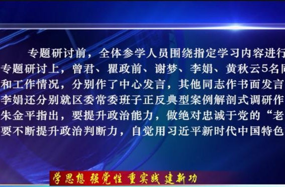 【学思想 强党性 重实践 建新功】十三届鼎城区委（常德高新区党工委）理论学习中心组开展2023年第十二次集体学习暨“以学增智”专题研讨