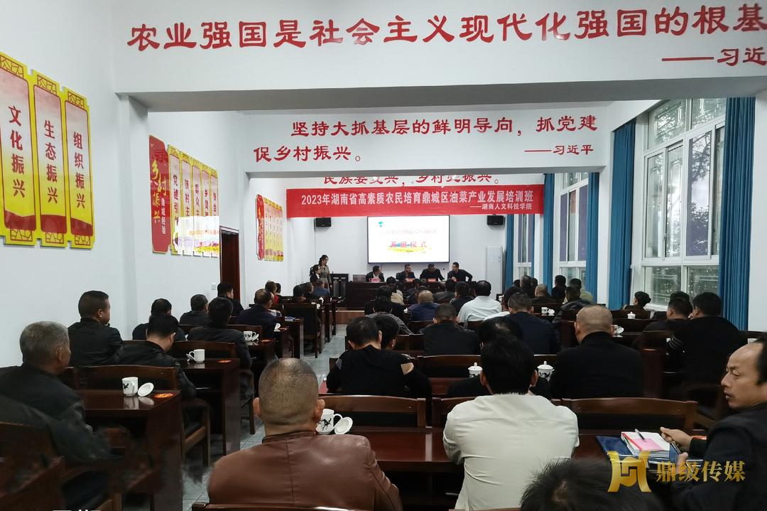 常德鼎城：举办油菜产业培训班 培育高质量农民