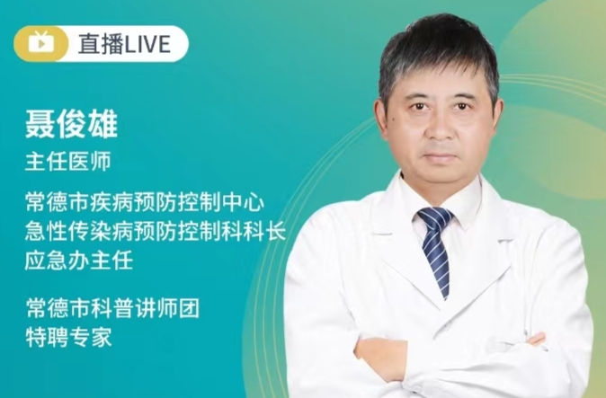 鼎城区秋冬季校园常见传染病科普直播课正式开播