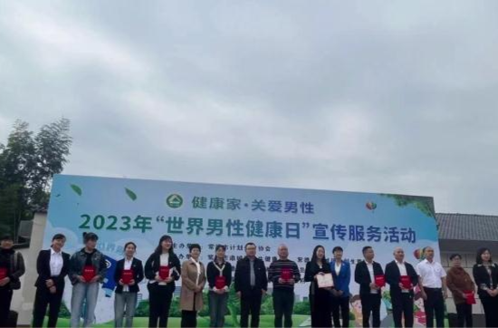 鼎城区计生协：健康家•关爱男性暨2023年“世界男性健康日举行