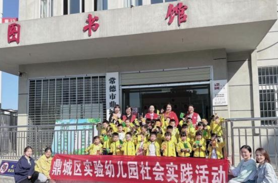 鼎城区实验幼儿园：走出园门 感受家乡的美好