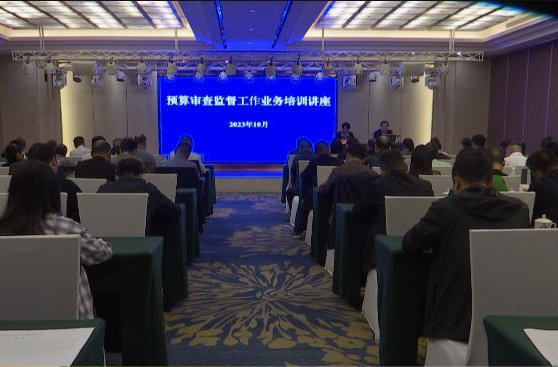 鼎城区人大常委会开展人大预算审查监督工作专题培训