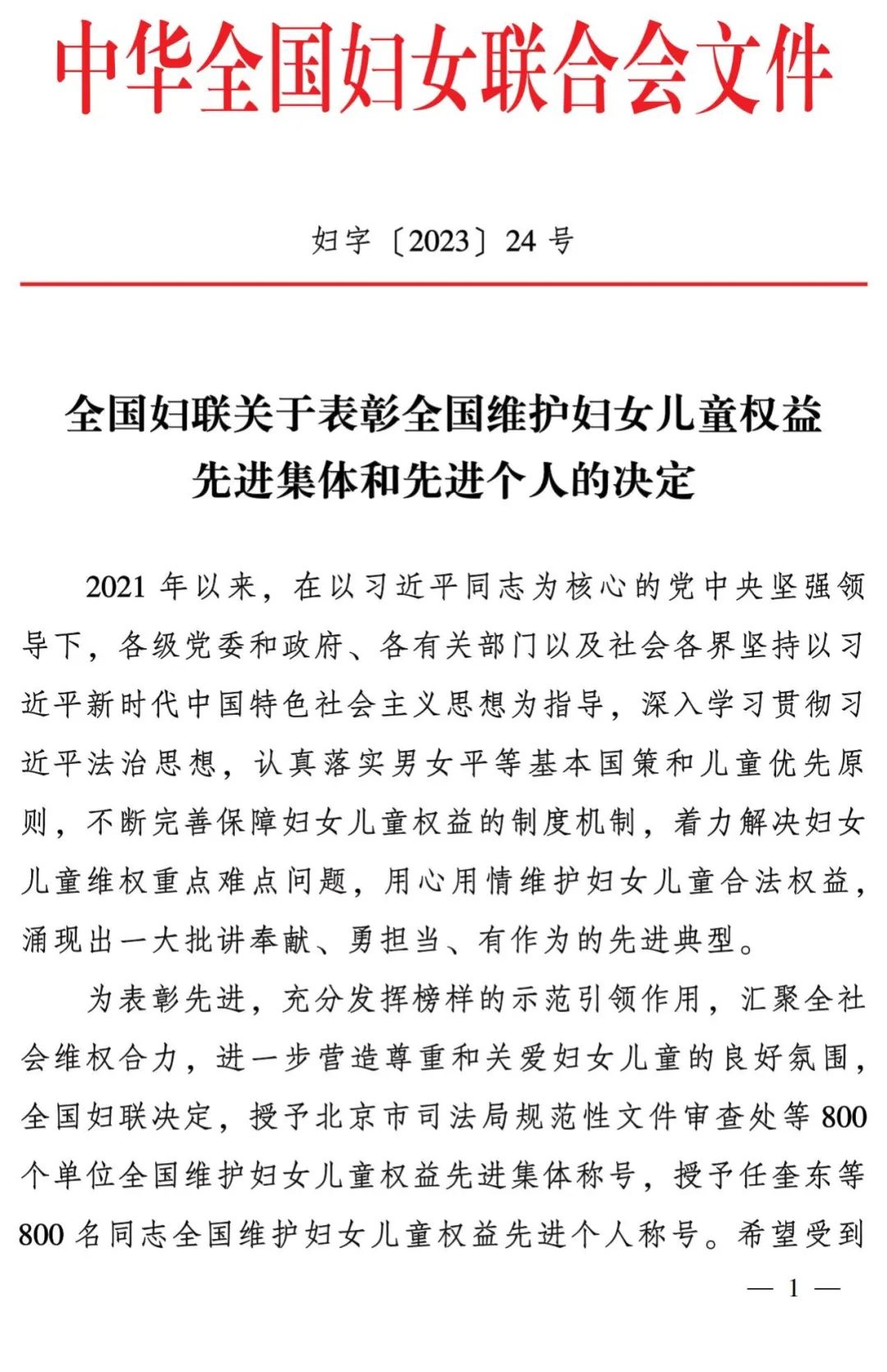 全国表彰！鼎城这家单位上榜