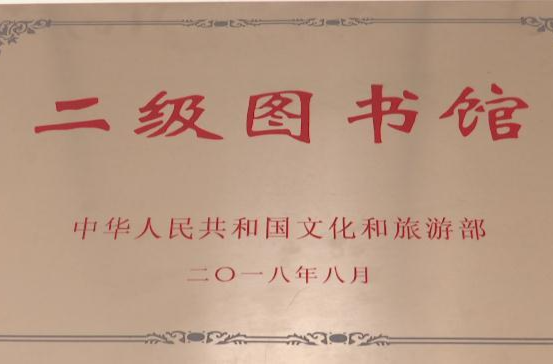 鼎城区图书馆拟获评二级图书馆