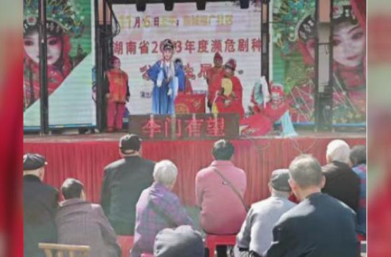 红云街道举办花鼓戏惠民演出
