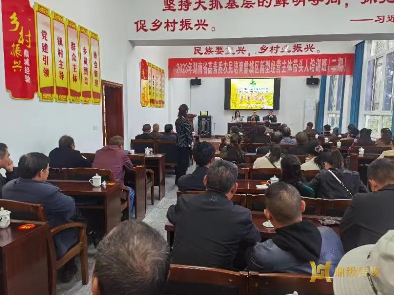 常德鼎城 ：2023年高素质农民培育经营管理型培训班（二期）圆满结束
