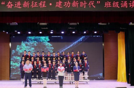 永安小学：开展“奋进新征程 建功新时代”班级阅读展演活动