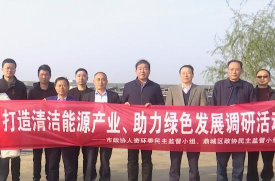 市政协领导来鼎城调研“渔光发电产业”发展情况