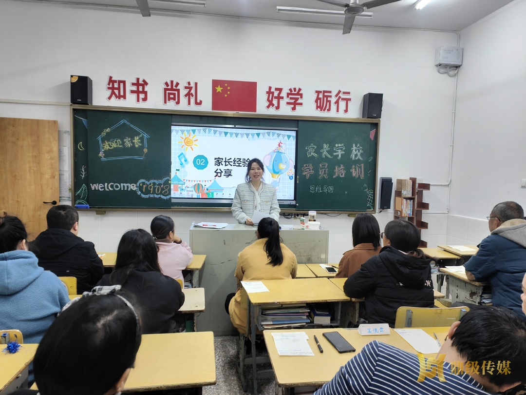 武陵小学：为爱相约  共育未来