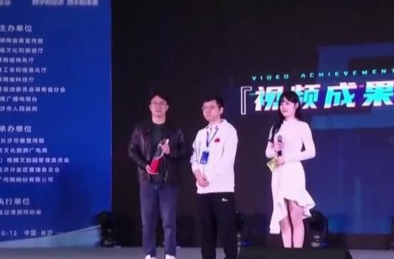湖南体彩首届文化数字创意设计大赛在长沙举行