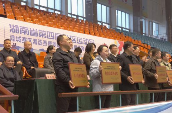 鼎城区第五届体育运动会圆满闭幕