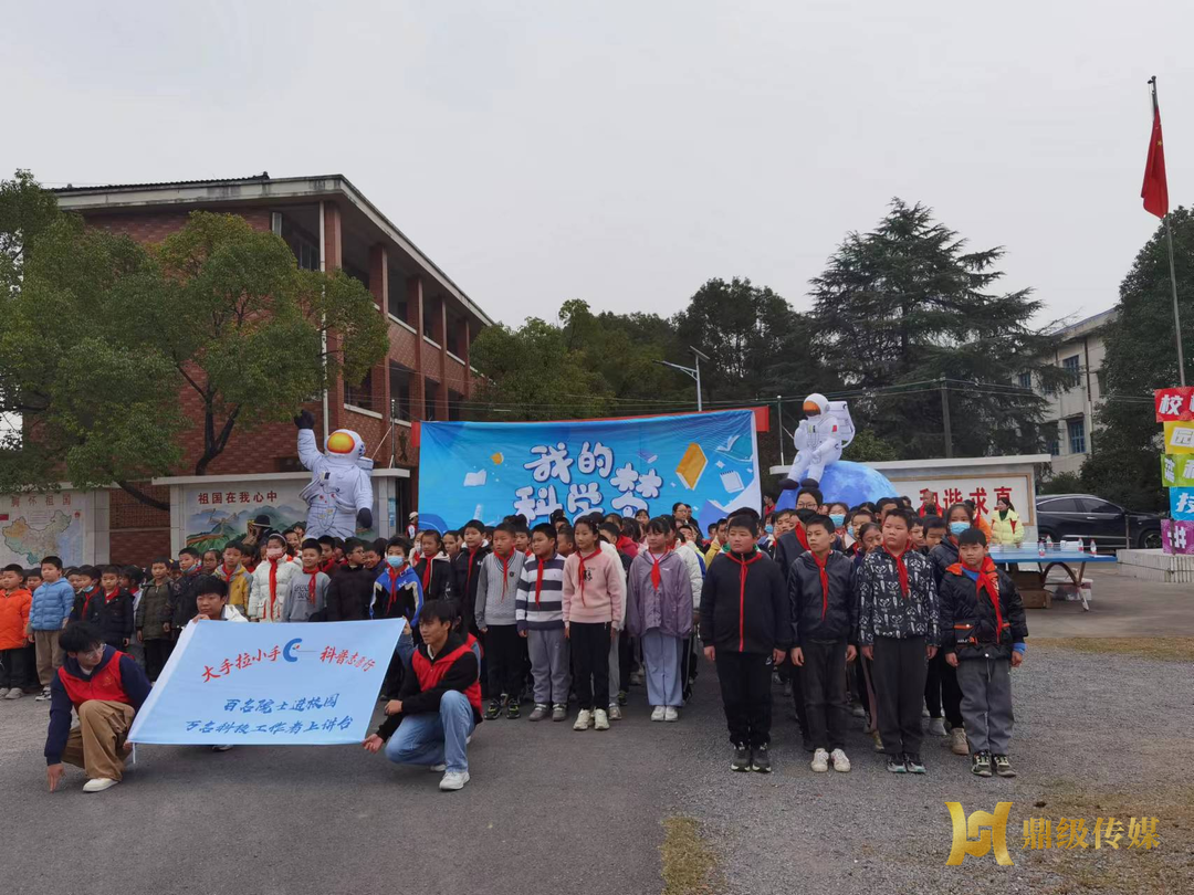 点亮青少年梦想——鼎城区科协举办首届乡村校园科技节
