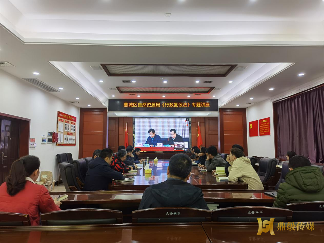 区自然资源局：开展《行政复议法》专题讲座学习