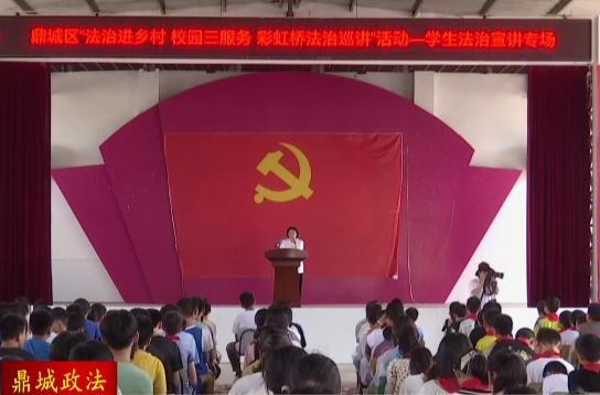 【鼎城政法】鼎城区人民检察院：法治宣传进校园