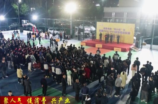 【聚人气 促消费 兴产业】常德米粉“粉小德”杯首届“超三”“超四”篮球联赛在江南城区开幕