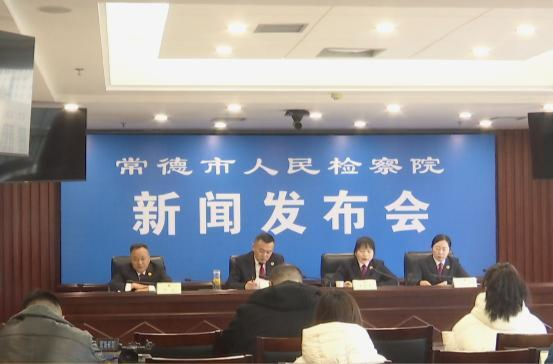 常德市人民检察院：举行“利剑护蕾·2023”专项行动暨“常青树”等检察工作品牌新闻发布会