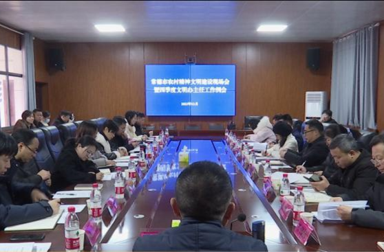 2023年常德市农村精神文明建设现场会暨第四季度文明办主任工作例会在鼎城举行