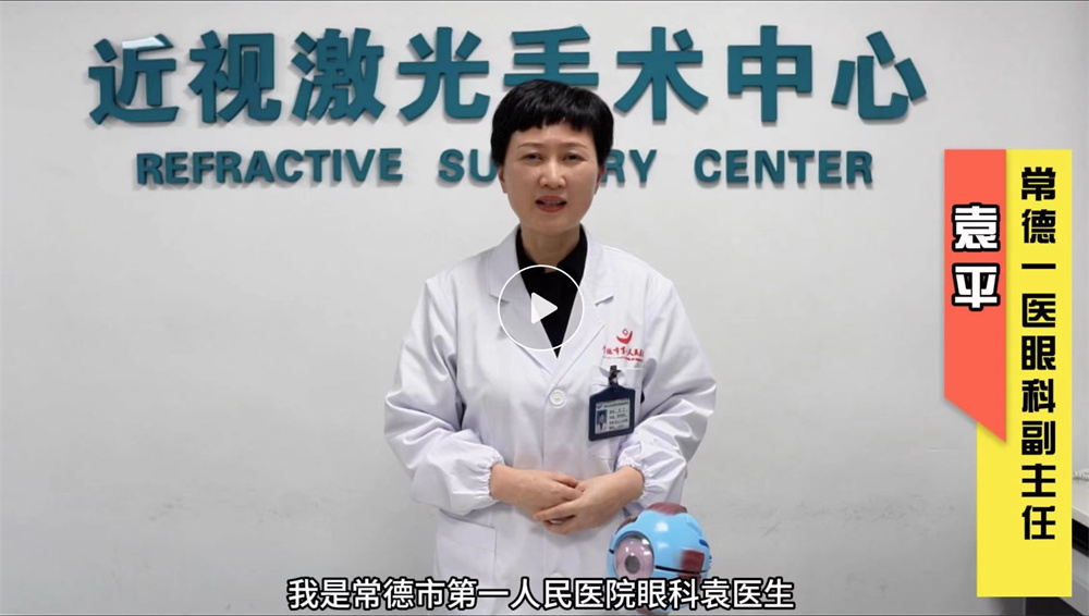 常德一医启动常德市儿童青少年远视储备现状调查