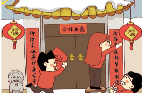 “新时代的春联”原创大赛征稿启事
