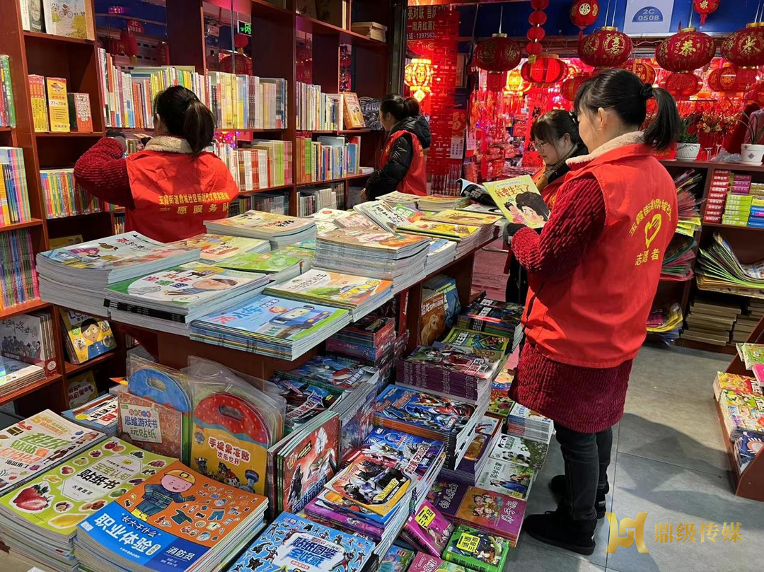 鼎城社区：践行“志愿服务+”模式，开展元旦春节期间出版物市场专项检查活动