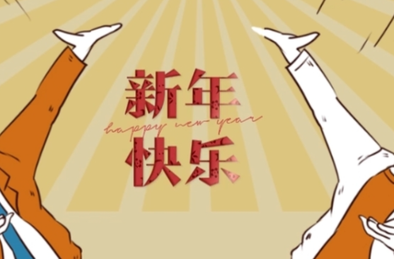2024去哪跨年 | 来常德吧，感受不一样的仪式感！【Plan A】