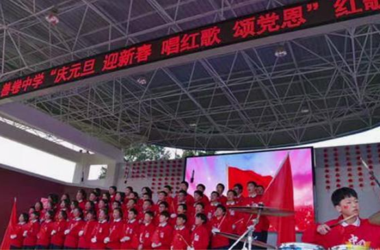 善卷中学:举行“庆元旦 迎新春 唱红歌 颂党恩”主题校园红歌会