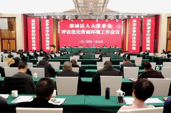 鼎城：33家单位接受优化营商环境评议