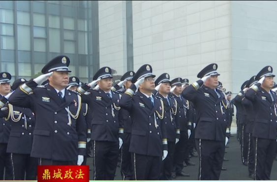 【鼎城政法】鼎城：庆祝第四个中国人民警察节