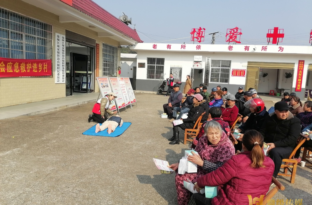 鼎城区红十字会：举行应急救护知识进乡村活动