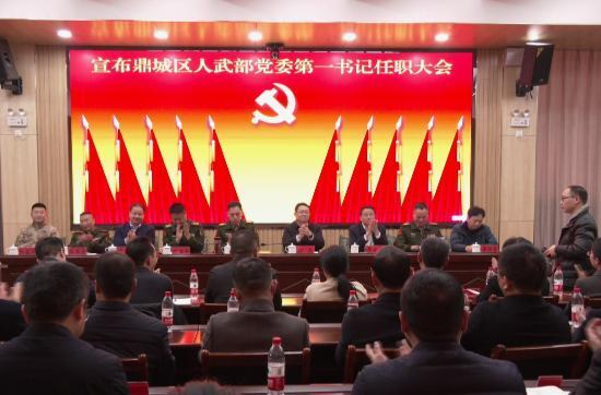 陈远同志担任鼎城区人武部党委第一书记