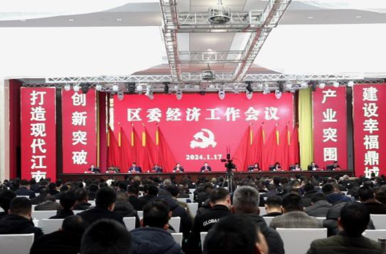 鼎城区委经济工作会议召开