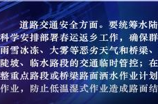 本轮雨雪天气如何应对？常德市减灾委员会发布相关提示