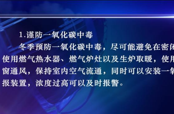 低温雨雪冰冻天气来袭    谨防5种伤害