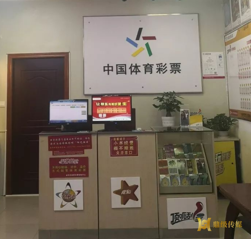 湖南体彩提醒大家：购彩请勿赊账