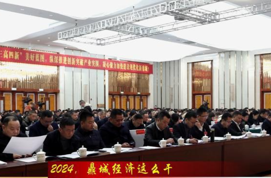 鼎城区委经济工作会议报告解读之四：大力推进改革创新 破除高质量发展瓶颈