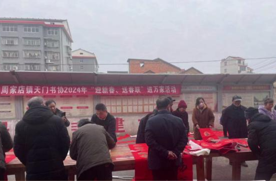 周家店镇：挥毫泼墨迎新春