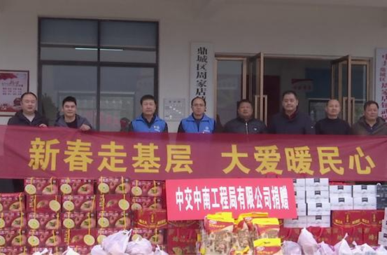 爱心企业到周家店镇开展送温暖活动