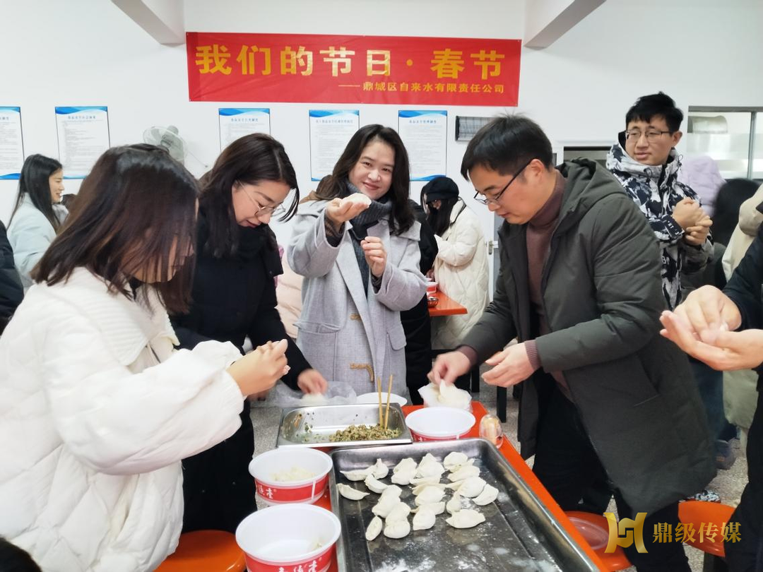 鼎城区供水公司：开展“我们的节日·春节”包饺子活动