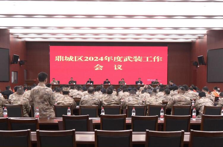 鼎城：部署人民武装工作