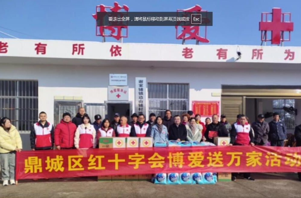鼎城区红十字会:开展“ 博爱送万家 ”系列慰问活动