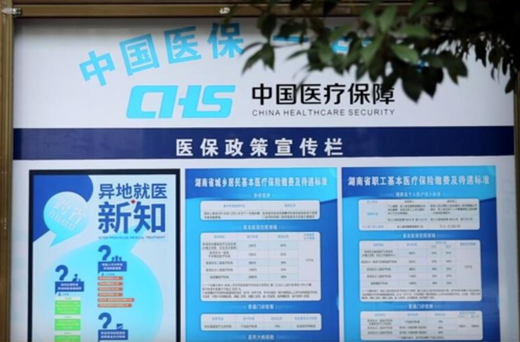 鼎城区医保局：真抓实干  推动医保事业高质量发展