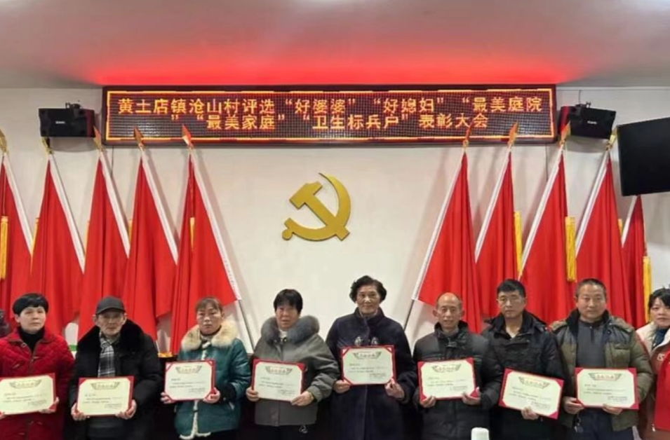 黄土店镇：评最美人物 展文明新风