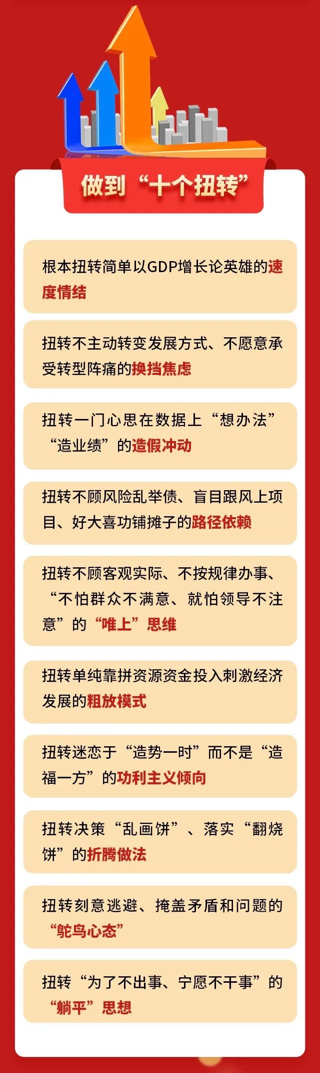 开年第一要事，湖南为何强调解放思想？