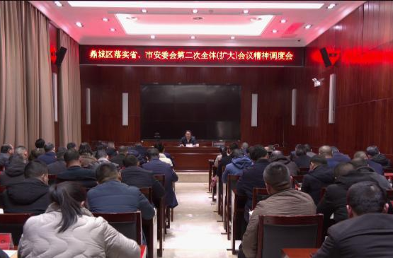陈远主持召开鼎城区落实省、市安委会第二次全体（扩大）会议精神调度会