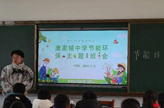 唐家铺中学：开展植树节环保实践活动