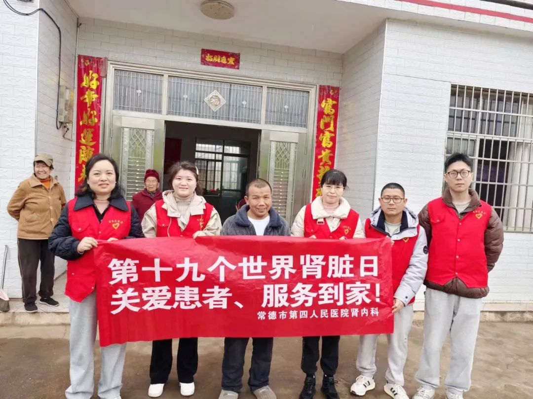 世界肾脏日丨医院肾病风湿免疫科开展关爱患者 服务到家活动