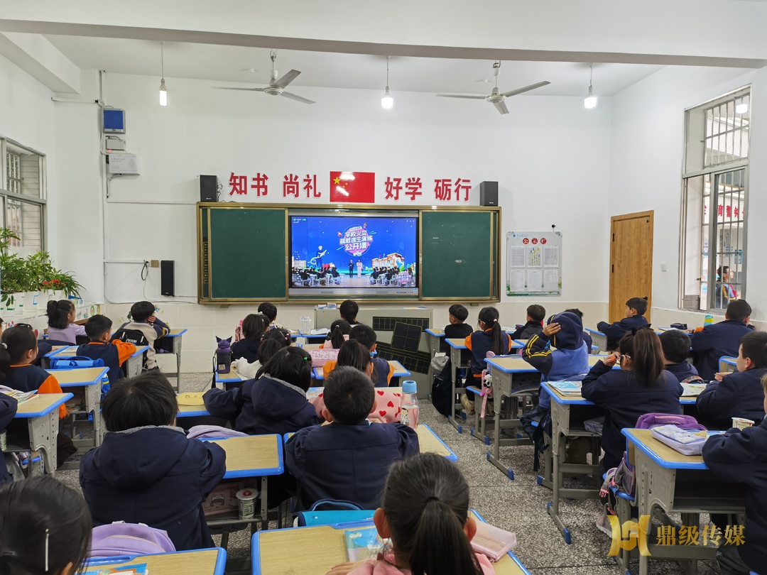 武陵小学：观看消防公开课 安全伴我快乐成长